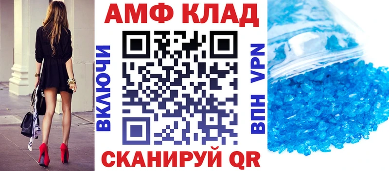 Амфетамин Premium  закладка  это состав  Брянск 