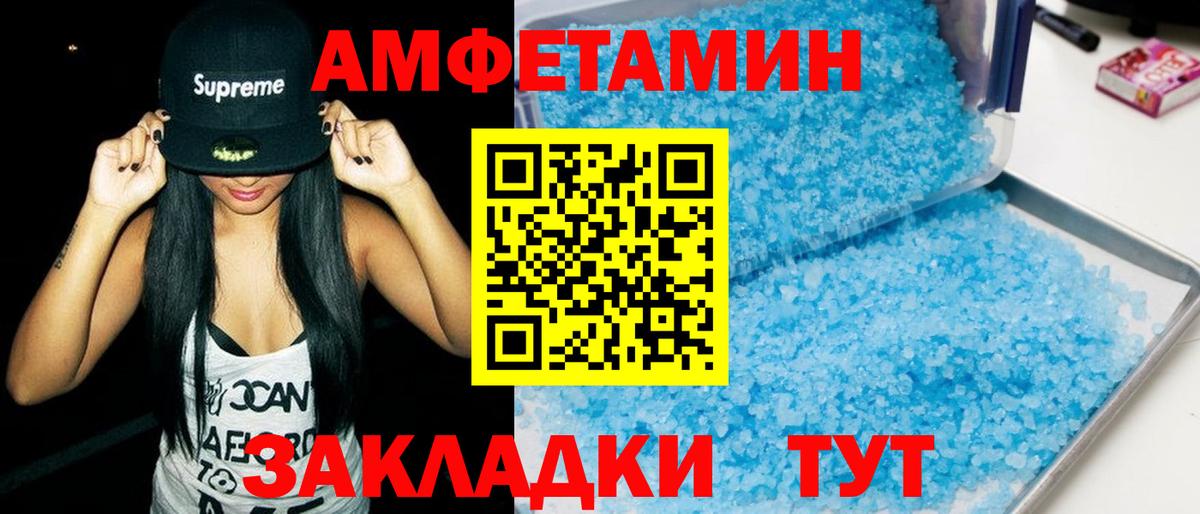 АМФЕТАМИН 97%  Amphetamine  Брянск  Вход с VPN 