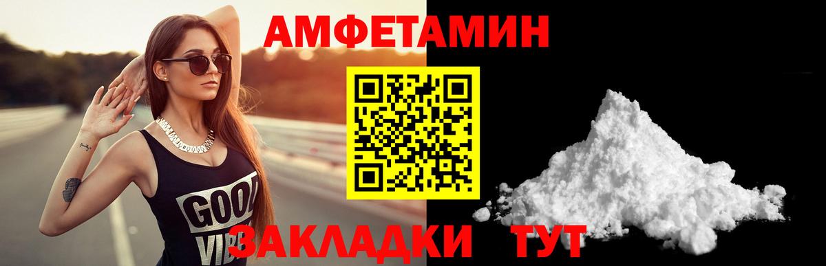 omg как войти  Амфетамин  Брянск  Amphetamine  Amphetamine Premium 