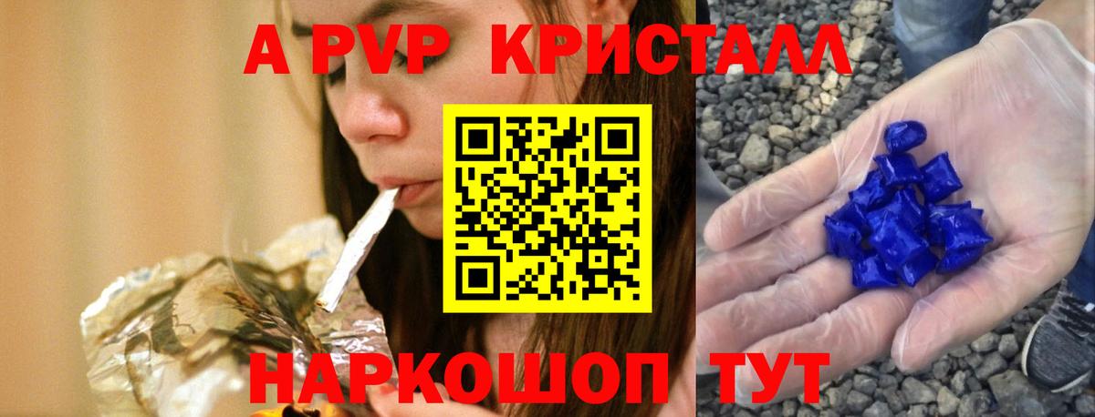 Alfa_PVP крисы CK Брянск