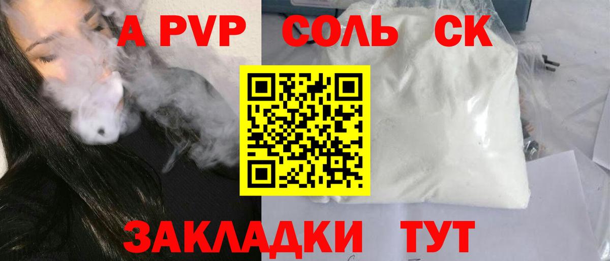 Брянск  APVP СК КРИС  Вход с VPN  Alfa_PVP  А ПВП мука 