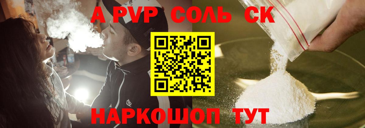 A PVP мука  Брянск  A PVP СК КРИС 
