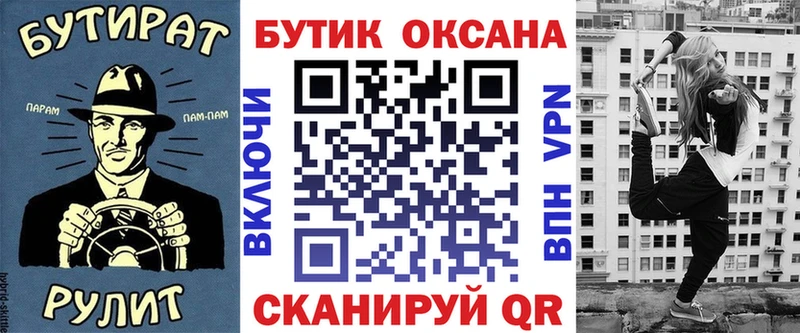 БУТИРАТ оксана Брянск