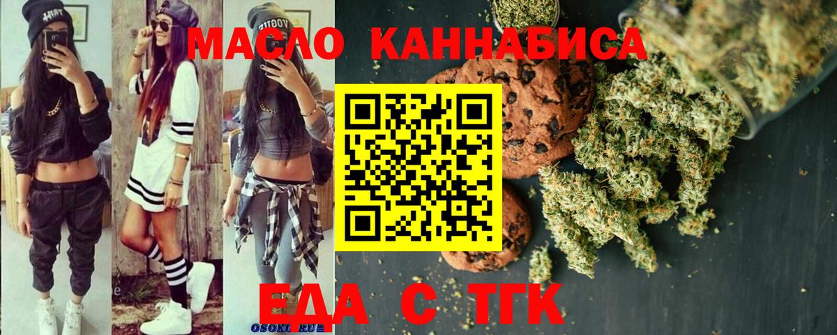 Cannafood конопля Брянск