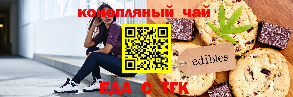 Canna-Cookies конопля  Вход с VPN  Брянск 