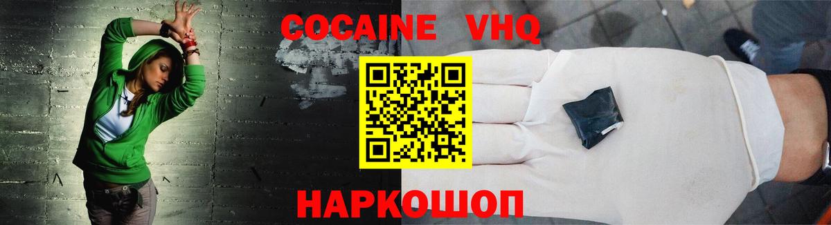 Брянск  Кокаин Columbia  Вход с VPN 