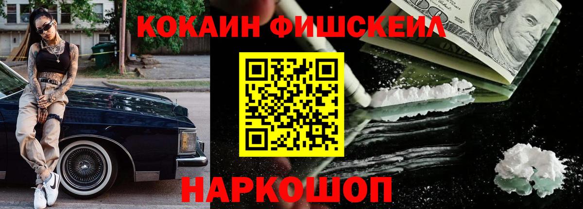 Кокаин Эквадор  Брянск 