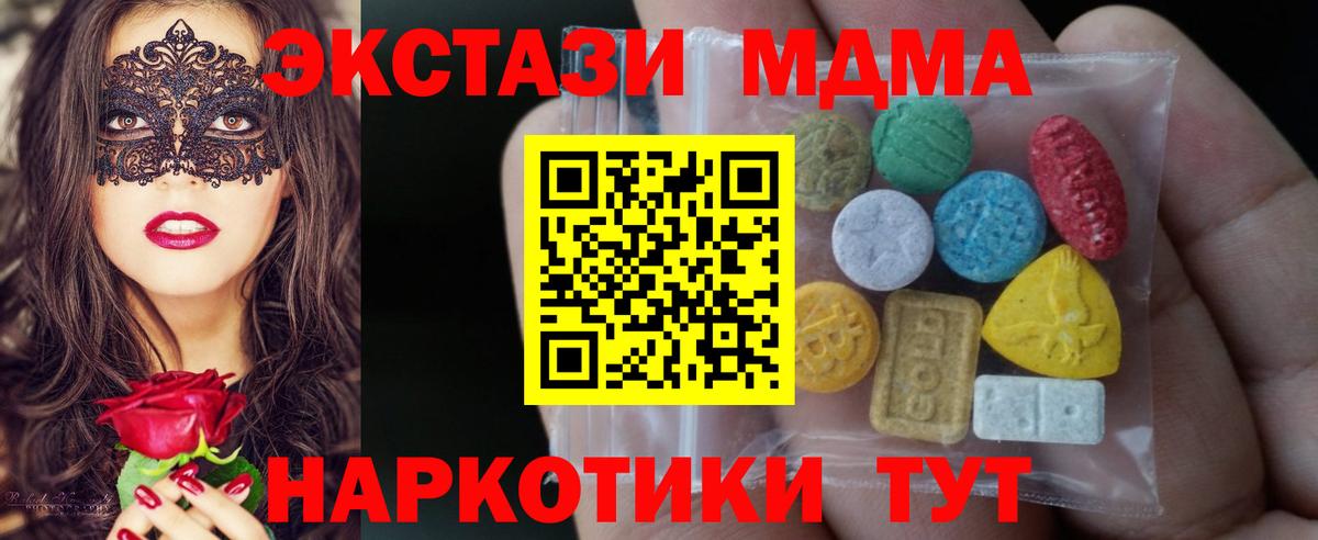 Ecstasy  Вход с VPN  Брянск  Ecstasy 280мг  Экстази ешки 