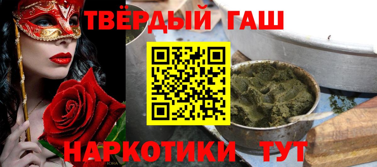 Гашиш хэш  ГАШИШ Cannabis  Брянск 