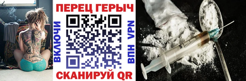 ГЕРОИН герыч  Брянск 