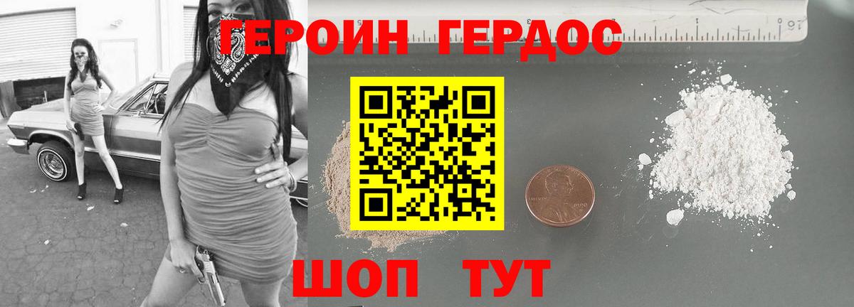 Героин афганец  Вход с VPN  Брянск 