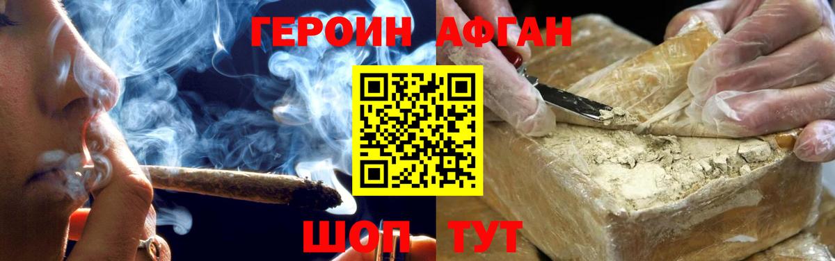 Героин герыч Брянск