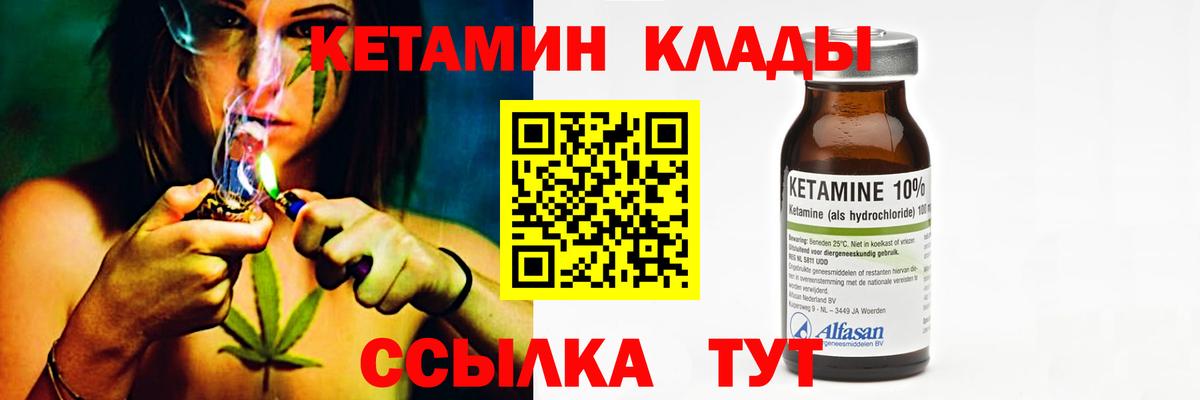 КЕТАМИН ketamine Брянск