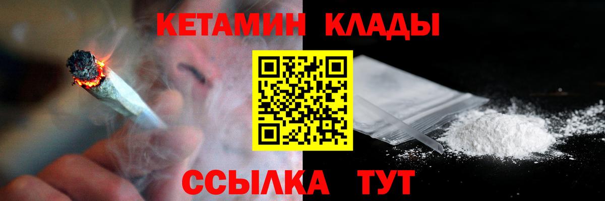 Кетамин VHQ  Вход с VPN  Брянск  КЕТАМИН ketamine 