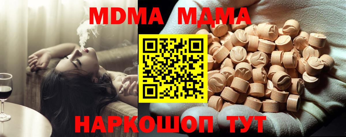 МДМА Molly  МДМА crystal  Брянск  МДМА  Вход с VPN 
