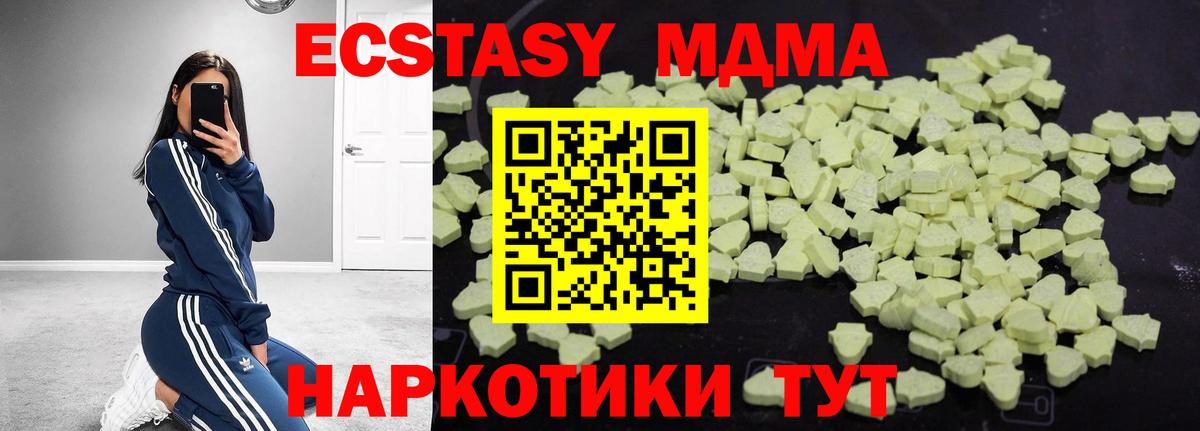MDMA кристаллы  Брянск 