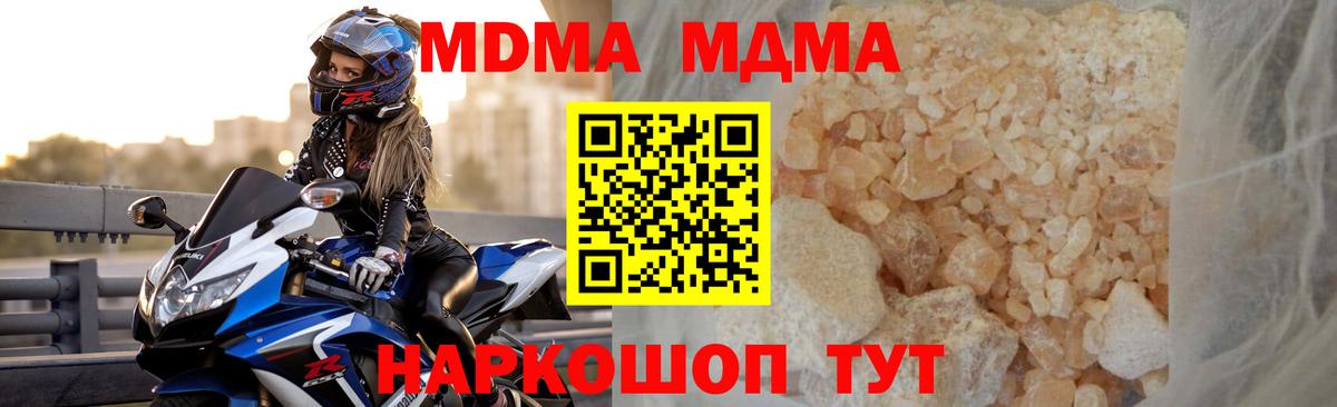 МДМА молли Брянск