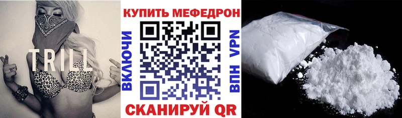 МЕФ мяу мяу  купить наркоту  Брянск 