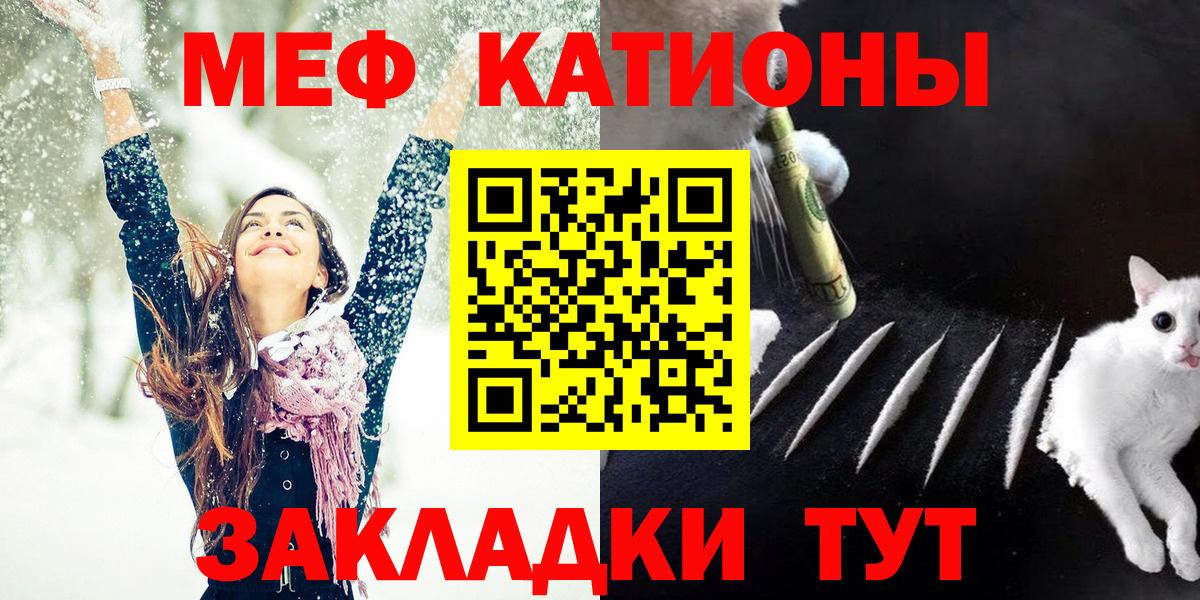 Меф мука Брянск