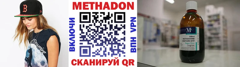 купить наркотик  Брянск  МЕТАДОН methadone 