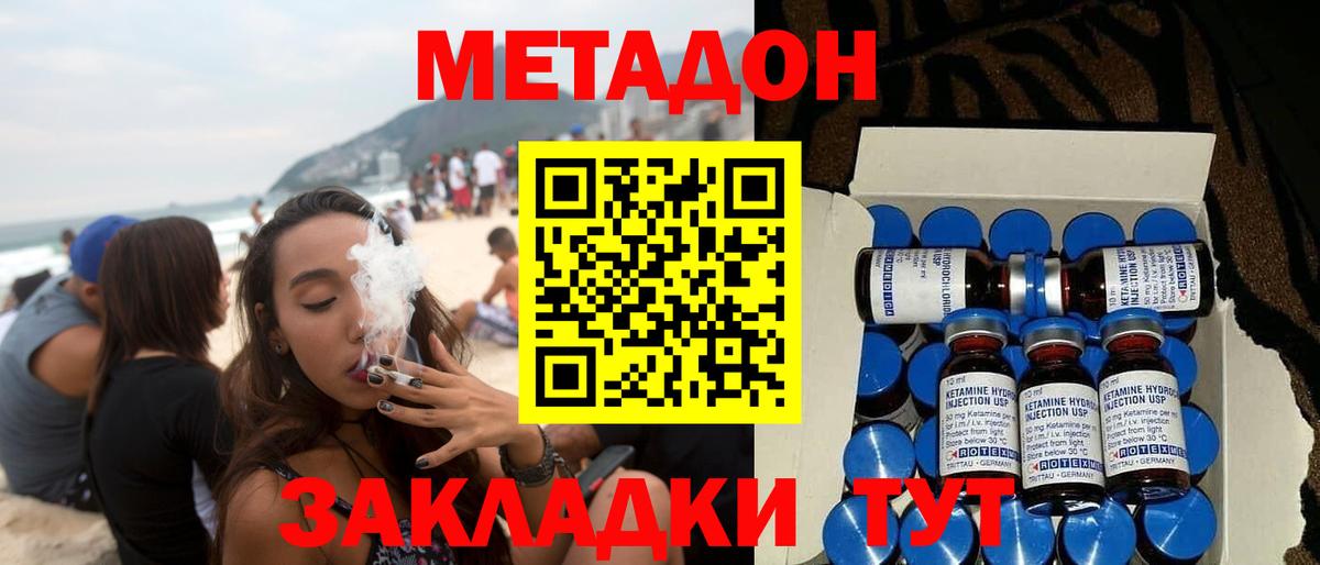 Брянск  Метадон белоснежный  Вход с VPN  Метадон кристалл 