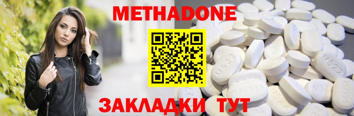 Метадон мёд  Брянск  площадка официальный сайт  МЕТАДОН methadone 