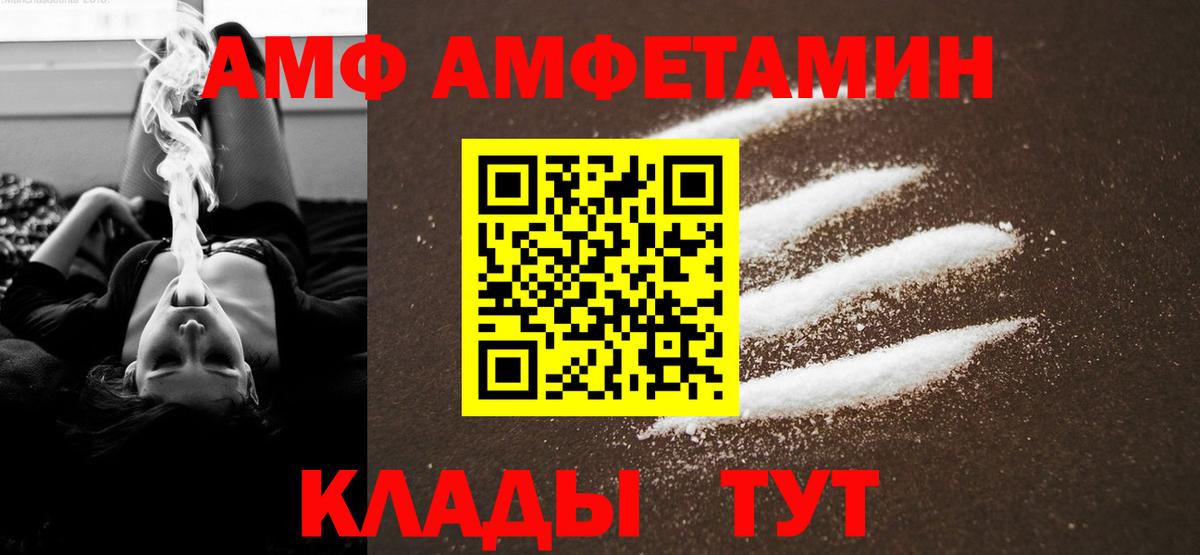 МЕТАМФЕТАМИН винт Брянск