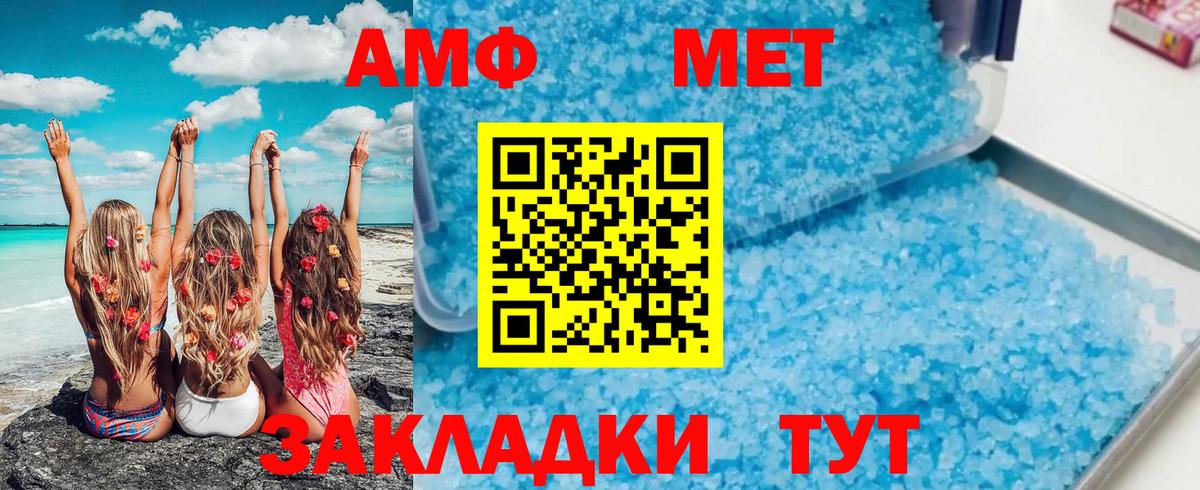 Первитин  Вход с VPN  Брянск  Метамфетамин кристалл 