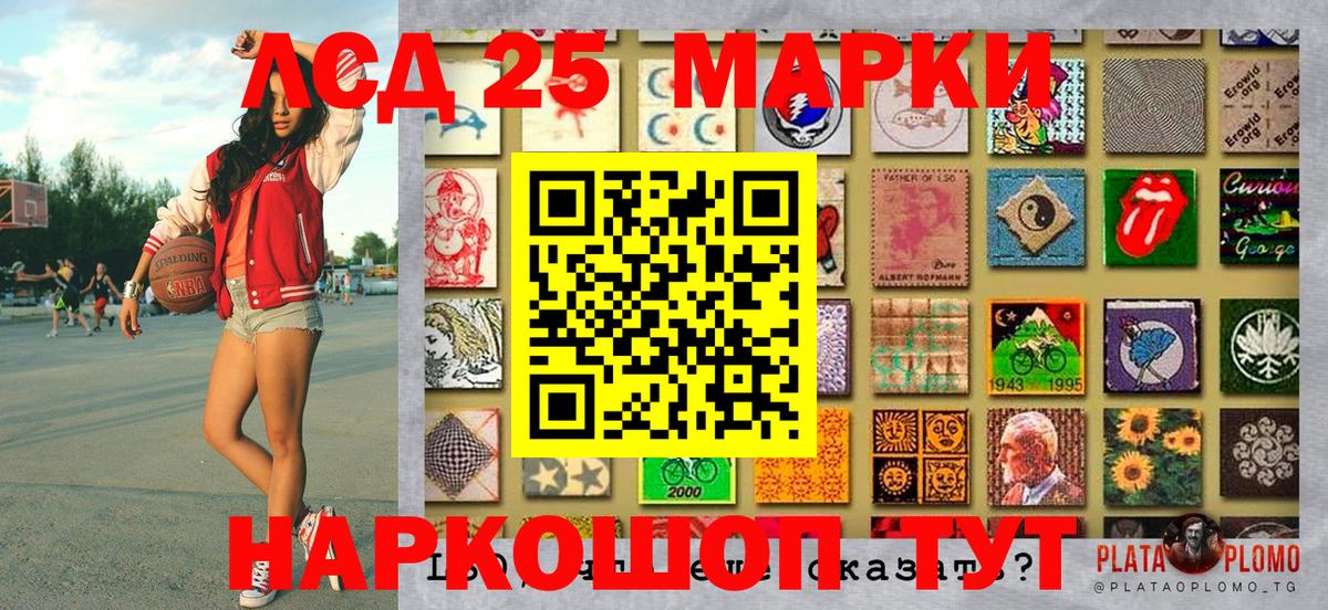 Брянск  Марки N-bome 1,8мг  Вход с VPN 