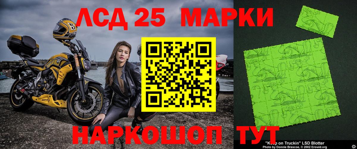 Марки 25I-NBOMe 1,8мг Брянск